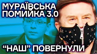 МЕДВЕДЧУК і МУРАЄВ провертають свої КАНАЛИ? ВЫШКА, &quot;чорний лебідь&quot; Вадим КАРАСЬОВ, ПІСКУН...