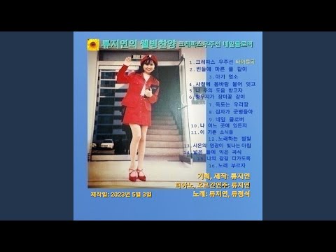 크레파스 우주선