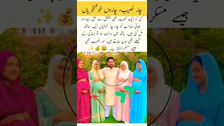 Chaar Naseeb, Chaaron Khushkhabriyan