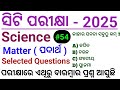 CT Exam Science Class 2025 ll Matter ll CT Exam Preparation 2025 ll CT Class 2025