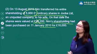 2022 ACCA F6-税务（UK）习题班 0303第03讲　Section B OT case