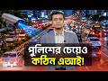 ঢাকার ট্রাফিকে এআই-এর জাদু! এক সপ্তাহেই অপরাধ কমলো ৯০% | Ai Traffic | Wave24