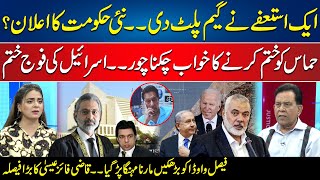 Big Resignation | Imran Khan Appearance in Supreme Court | Hamas vs Israel | Salim Bokhari Show