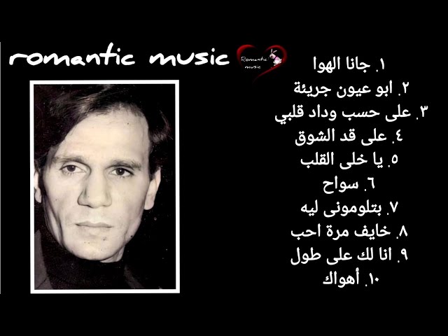 اشهر ١٠ اغانى ل عبد الحليم حافظ  _  Abdel Halim Hafez class=