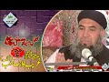 Molana qari  ghreeb nawaz  attock  new mehfil 2022  bhalyal  chakwal  waseem islamic 