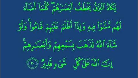 سورة البقرة من الاية 1 -26