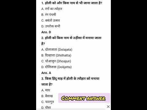 naughty holi questions