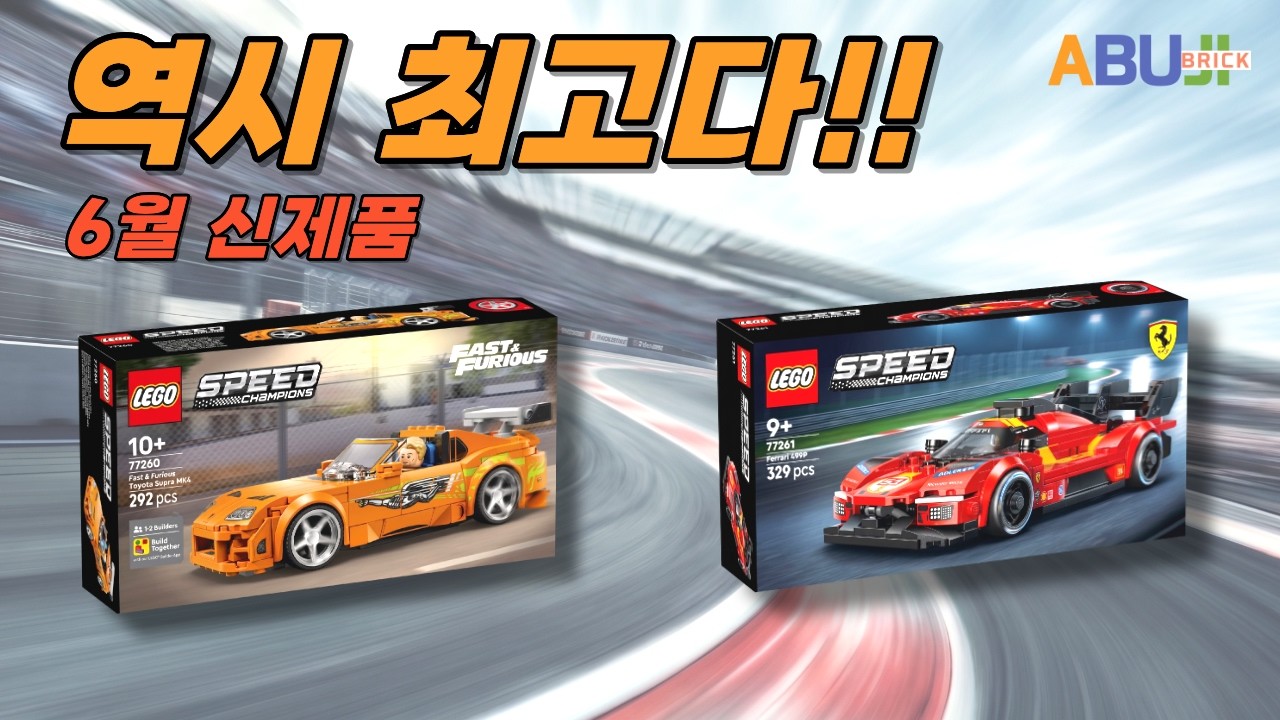 June New Product] Price Hike?? I approve of this vehicle!! [New