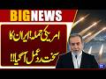US Attack on Iran | Iran’s Strong Response | Breaking News | Dunya News