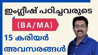 CAREER OPPORTUNITIES FOR ENGLISH GRADUATESu0026PGs|CAREER PATHWAY|Dr BRIJESH JOHN|WHAT TO DO AFTER BA/MA