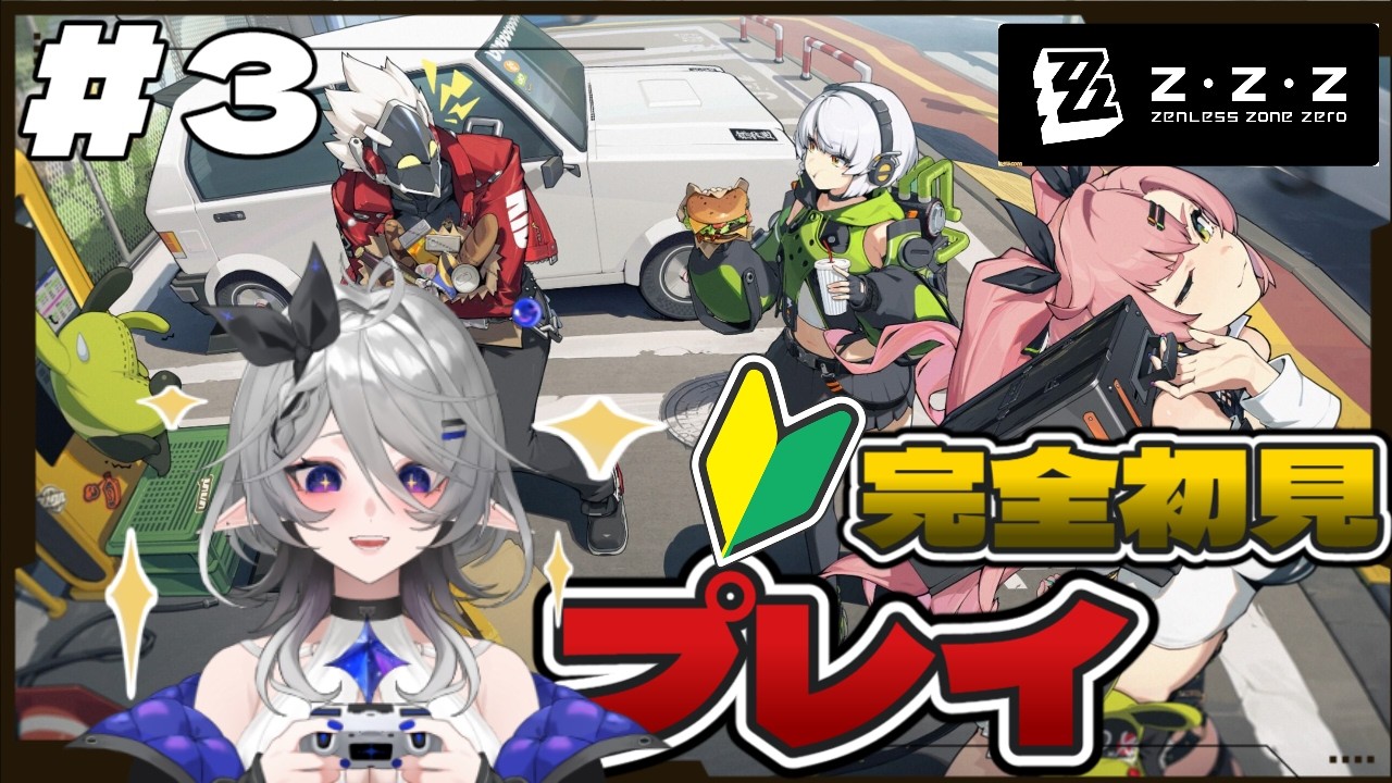 【#ゼンゼロ /完全初見🔰】ゼンゼロ夜の部！これからどうなる！？【新人Vtuber/幽墨リン/#ゼンレスゾーンゼロ 】