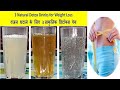 3 Natural Detox Drink to reduce body weight and belly fat and natural Homemade stress reliever drink