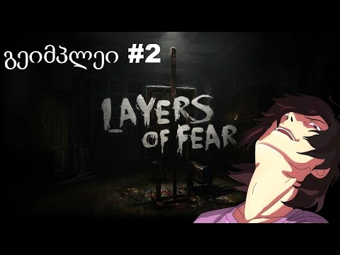 Layers Of Fear გეიმფლეი #2 ვილტი და ნუმა  (1080p60fps)