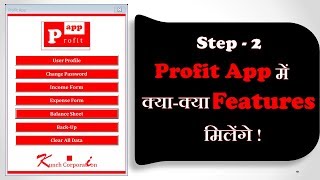 Profit App Step-2 | Features in Profit App screenshot 5