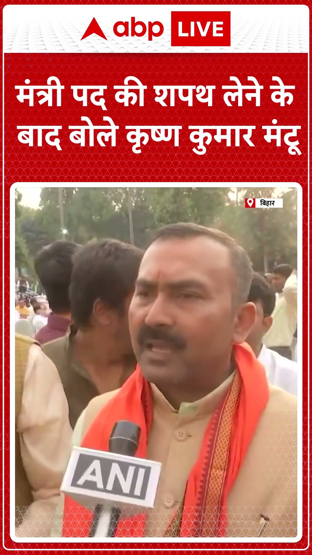 मंत्री पद की शपथ लेने के बाद बोले कृष्ण कुमार मंटू | ABP News Shorts | Breaking | #trending