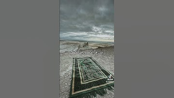 موضوع : سورة الكهف وعصمة من فتنة دجال #اكسبلور #ترند #explore #تيكتوك