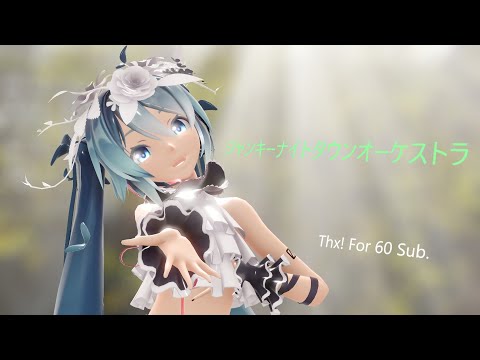 [MMD]ジャンキーナイトタウンオーケストラ[CHICHAN]+Thx! For 60Sub.