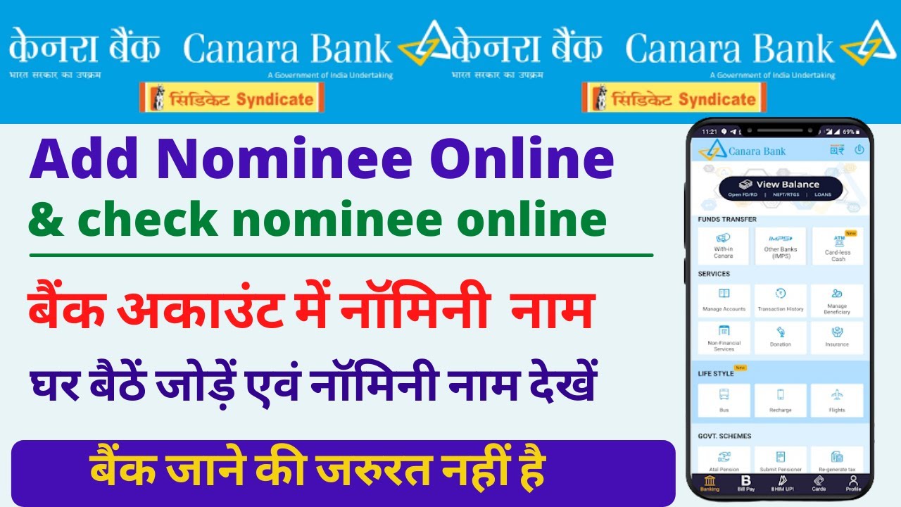 how to check nominee in canara bank | how to add nominee in canara bank mobile banking
