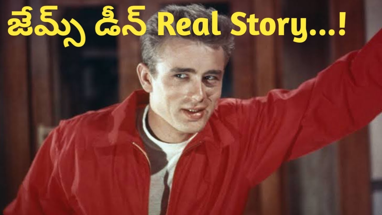 Uncover the Real Story Behind James Dean's Mysterious Life | Kiran Facts Telugu