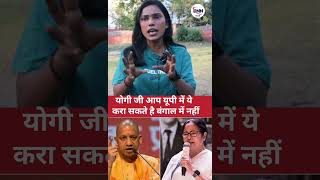 #bengal #election #breakingnews #todaynews #videos #viral #election #update #yogi #uttarpradesh