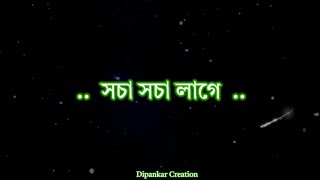 Assamese Black Screen Status Video 😍🥀|| Hosa Hosa Lage Jana by Zubben Garg || Assamese Status Video