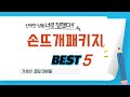 손뜨개패키지 찾으세요? 추천 리뷰 TOP5