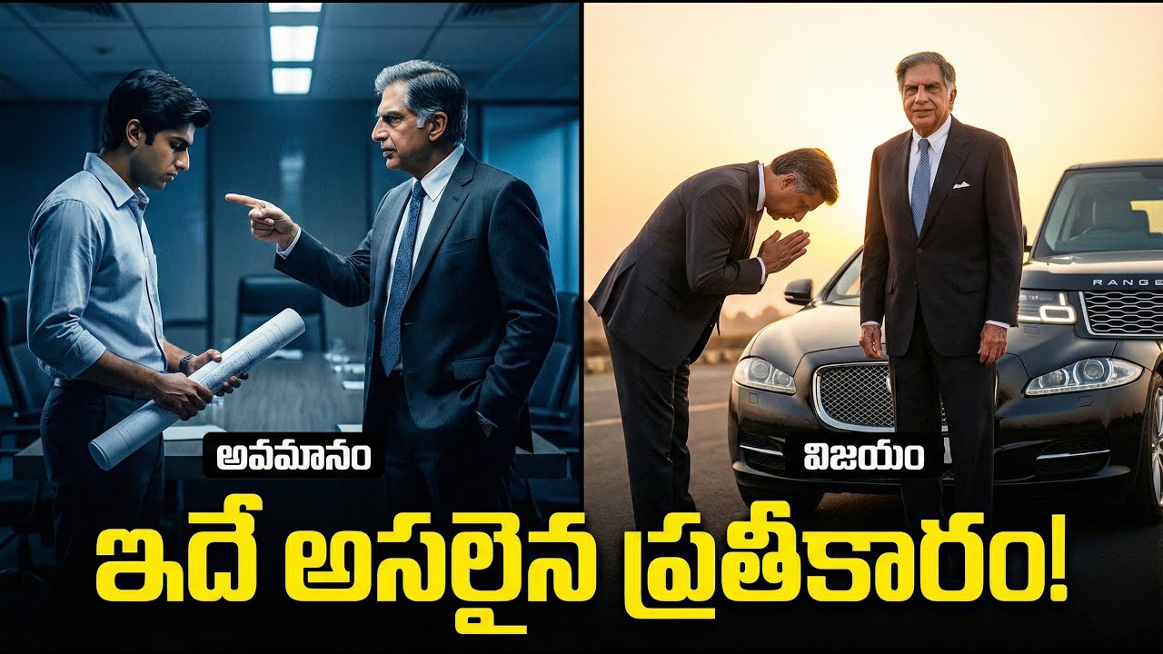 జనాలు నిన్ను 'తక్కువగా' చూస్తే ఎలా స్పందించాలి? |The Best Reply to Insults | Self-Respect Psychology