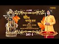 Live | Shrimad Bhagwat Katha | Pujya Shri Aniruddhacharya Ji Maharaj | Hoshangabad, MP | Day - 5