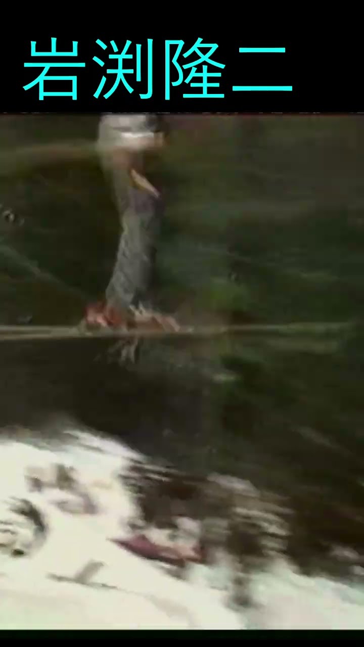 凄いぞ 岩渕隆二 #mogul #ski#short #岩渕隆二＃モーグル＃1993年