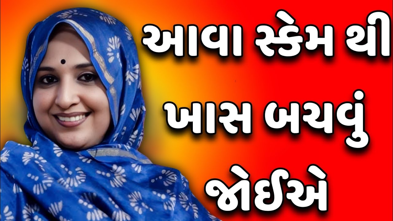 આવા સ્કેમ થી ખાસ બચવું જોઈએ || nehal gadhavi latest gujarati motivation speech 2025