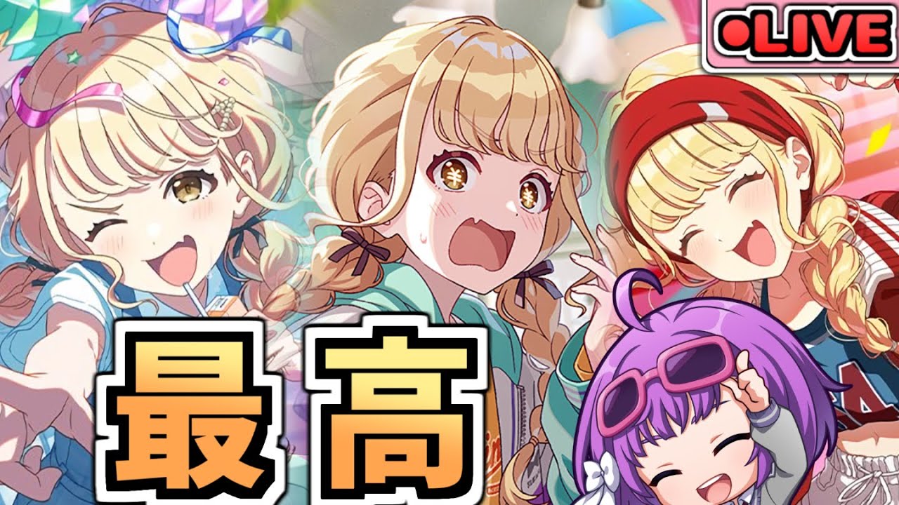 がむしゃら藤田ことねをお迎えする配信【学園アイドルマスター】【#学