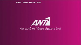 ΑΝΤ1 - Easter Ident #1 2022