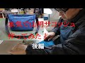 『本気で登山用サコッシュバッグ作ってみた』　後編