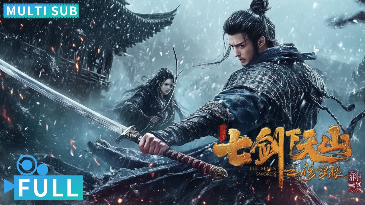 【Multi Sub】《七劍下天山之修羅眼》 / The Seven Swords: Eye of Chaos 重現徐克快意恩仇江湖世界 快意江湖殺伐決斷高燃武打來襲丨#電影 #騰訊視頻 #動作電影