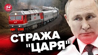 Куда ведет СЕКРЕТНАЯ железная дорога / Где скрывается Путин? @proekt_media