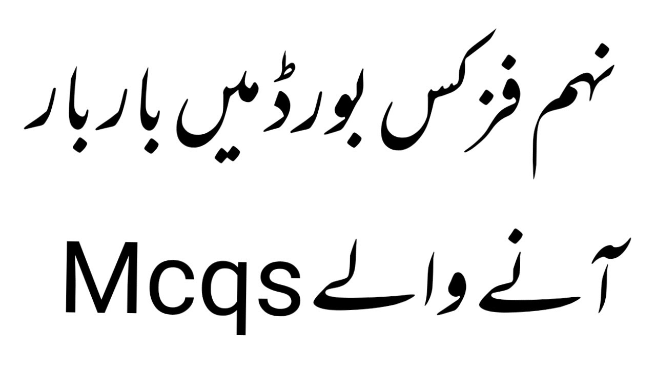 9th Physics Board Important Questions Guess Paper 2021 ll Physics Class 9th Maroozi Guess