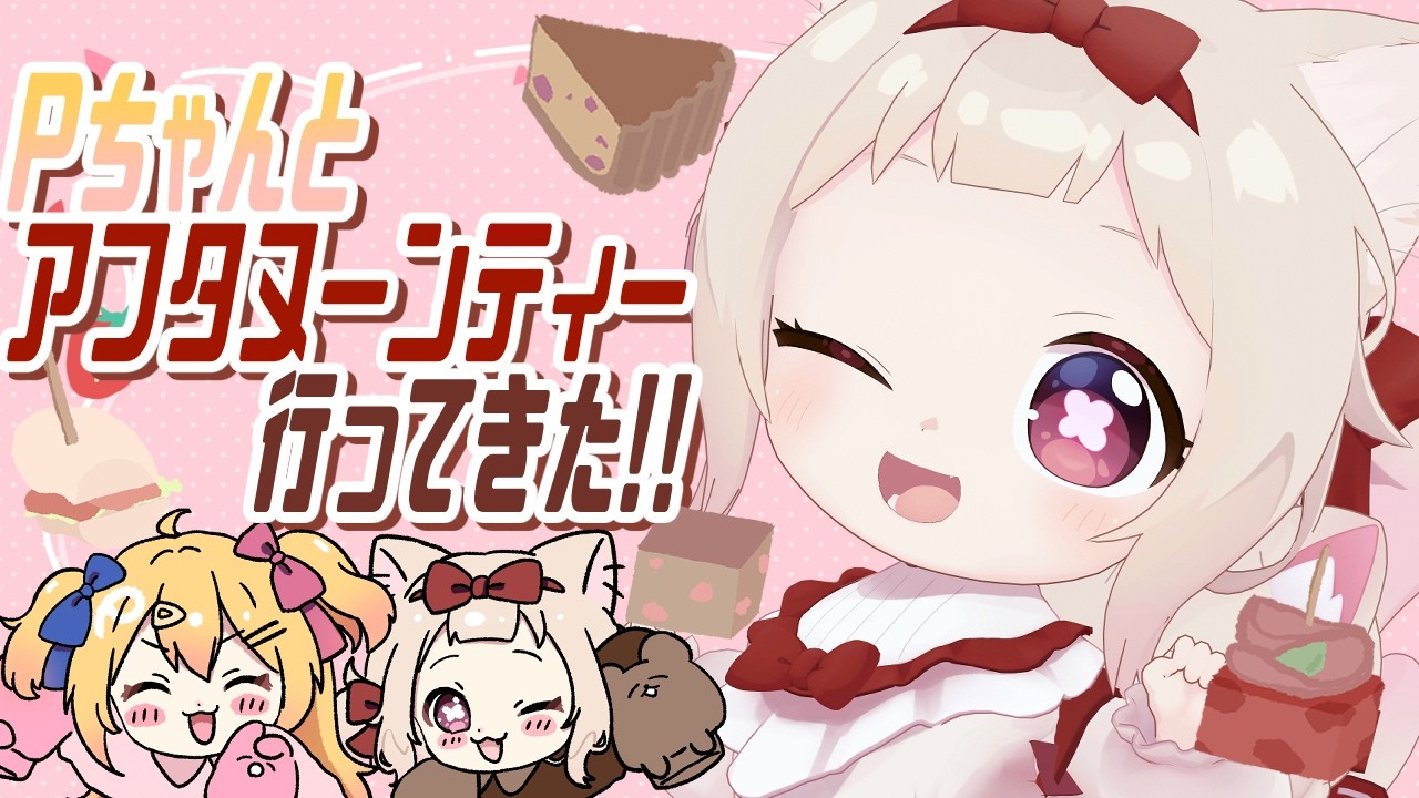 【雑談】お出かけしてきた！！！お話聞いて!!/初見さん大歓迎✨