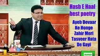 2 Line Best Poetry|Ayeb Devaar Ke Honge|Urdu Poetry|Urdu Shayari|Hindi Poetry|sad poetry|kianisahib screenshot 2