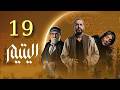 أحداث الحلقة 19 التاسعة عشر مسلسل اليتيم سليم يطلب الزواج من فهميه لكنها ترفض وتتصاعد الأحداث