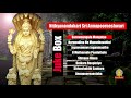 Annapoorneshwari Suprabhatha | Annapoorneshwari Songs | Nithyanandakari Sri Annapoorneshwari | Mp3 Song
