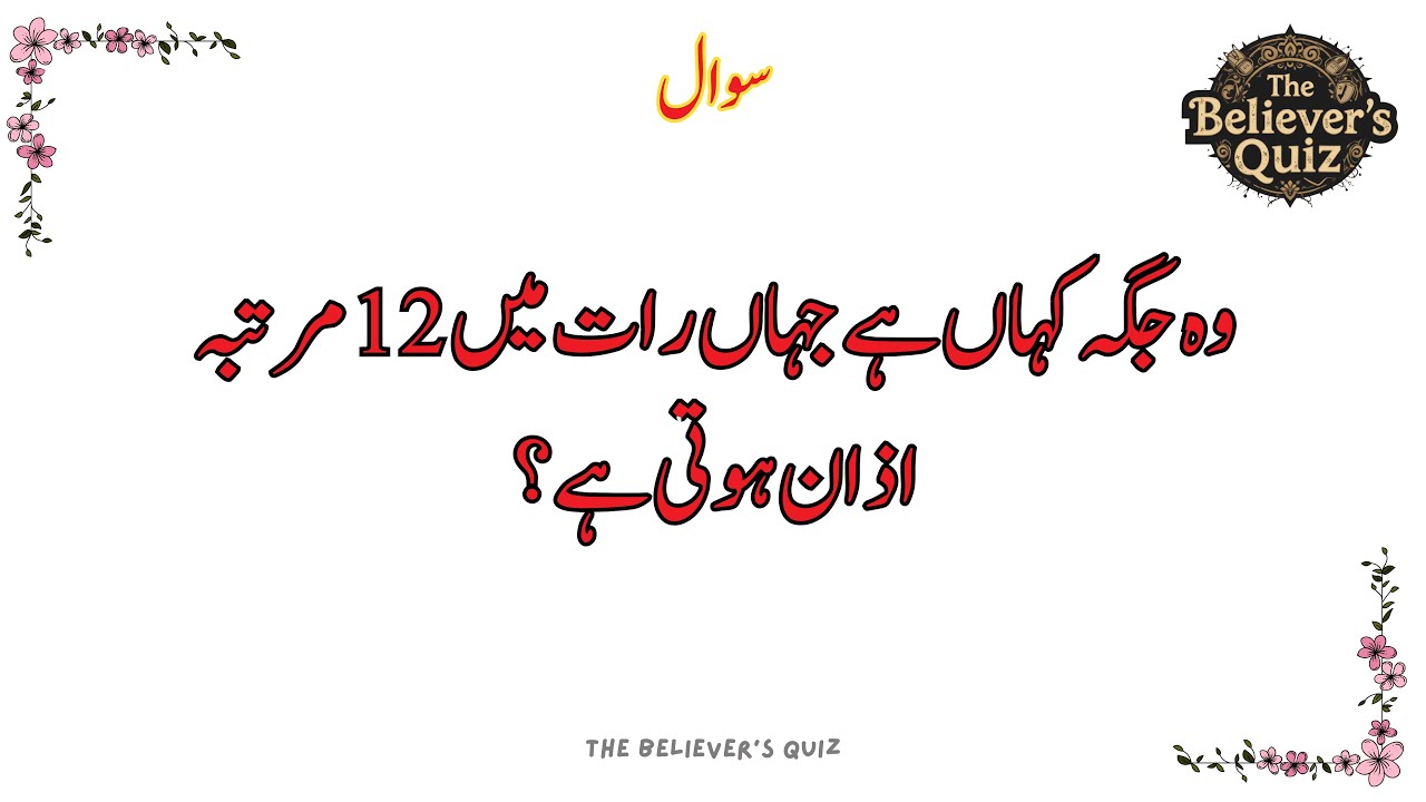 Top Essential Islamic Questions Every Believer Needs to Know in 2025 | 