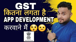 Gst Kitna lagta hai app development karwane main | how much we have to pay GST after app development screenshot 4