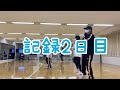 【2日目】メンバーの会話に笑った日