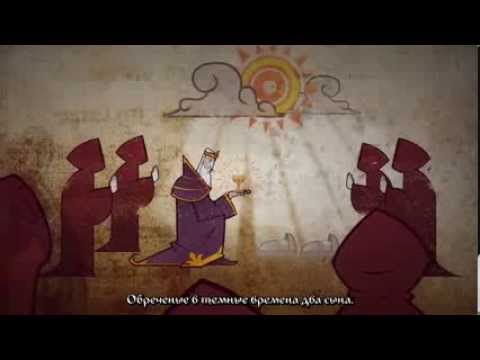 Dungeon Hunter 2 (русские субтитры)