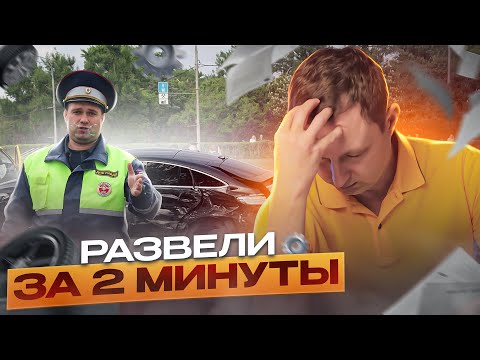 НЕ ПОПАДИСЬ! Как