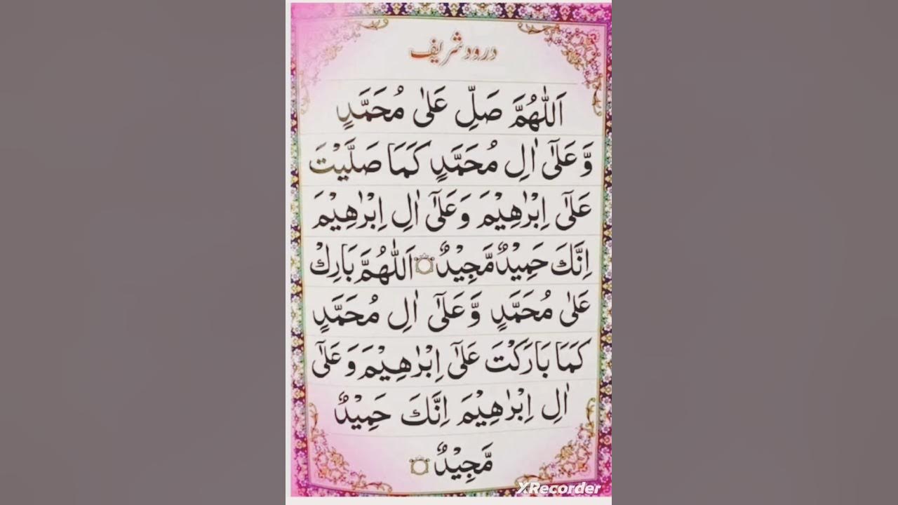 durood-sharif-with-urdu-tarjuma-youtube