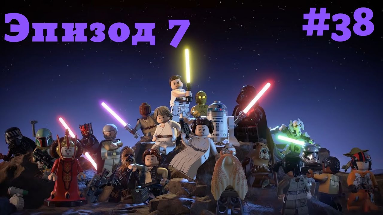 Прохождение LEGO Star Wars The Skywalker Saga/Часть 38/Пробуждение силы: Супер-"Старкиллер"