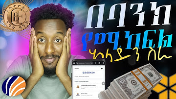 📲 በስልካችሁ ኦላይን ሰርታችሁ በCBE የሚከፍል ምርጥ ዌብሳይት 💸 | Make Money Online with Your Phone & Withdraw with CBE