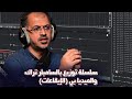 سلسلة توزيع بالسامبلر تراك والميديا بي 1 الإيقاعات سلسلة توزيع بالسامبلر تراك والميديا بي 1 الإيقاعات