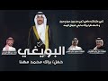 افراح البويغي | حفل براك محمد مهنا | اداء عبدالله البرازي